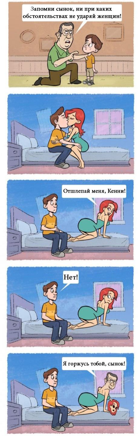 Смешные комиксы