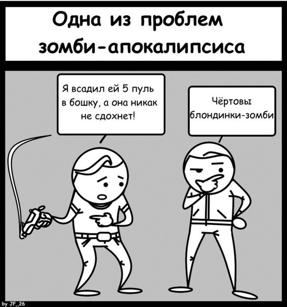 Смешные комиксы
