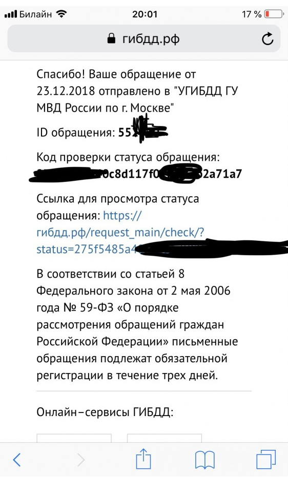 Автомобиль с двойными номерными знаками