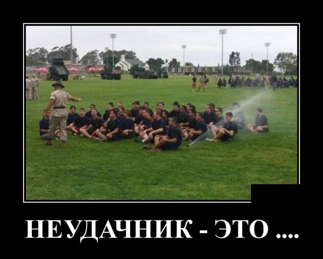 Демотиваторы