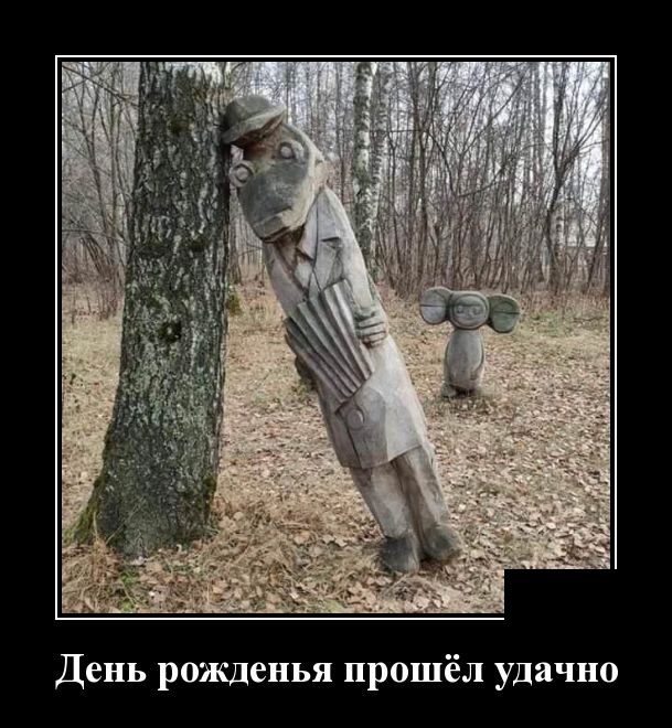 Демотиваторы