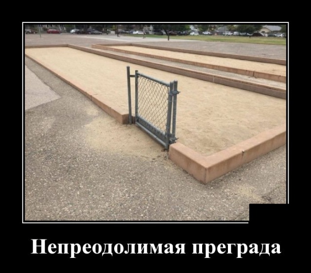 Демотиваторы