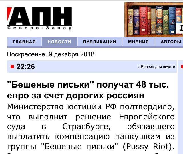 Странные заголовки новостей в отечественных СМИ