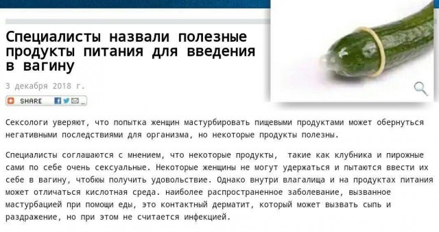 Странные заголовки новостей в отечественных СМИ