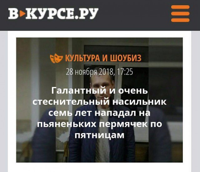 Странные заголовки новостей в отечественных СМИ