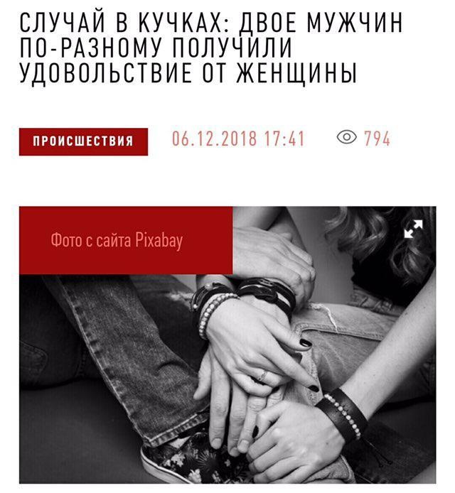 Странные заголовки новостей в отечественных СМИ