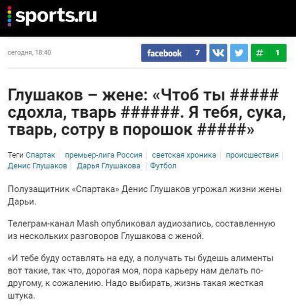 Странные заголовки новостей в отечественных СМИ