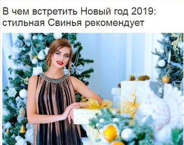 Странные заголовки новостей в отечественных СМИ