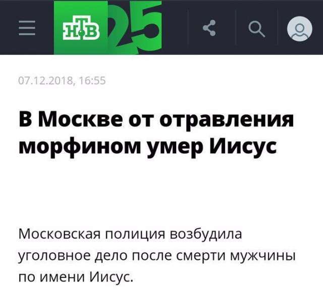 Странные заголовки новостей в отечественных СМИ