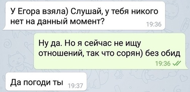 С такой девушкой можно и отношения построить