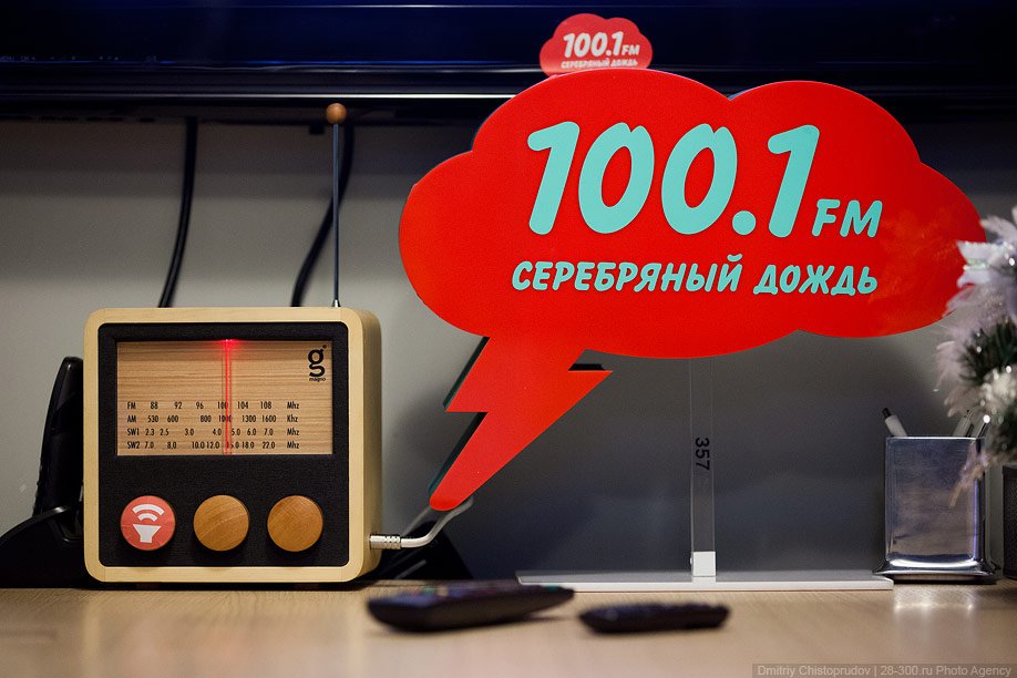 Офис радиостанции «Серебряный дождь»