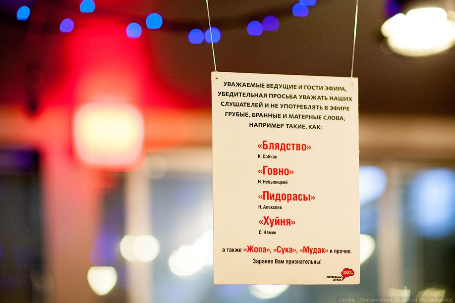 Офис радиостанции «Серебряный дождь»