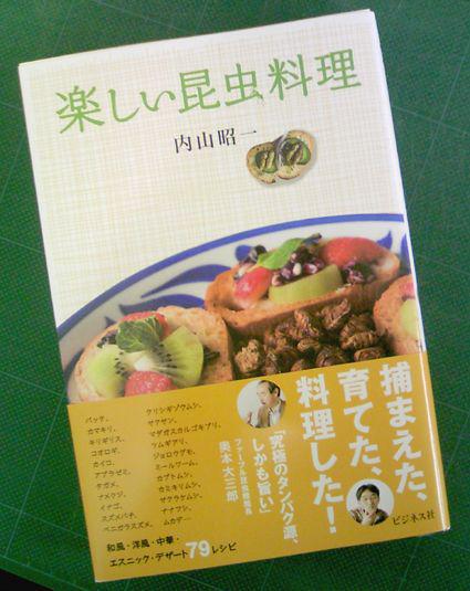 Оригинальные блюда японской кухни