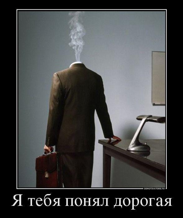 Демотиваторы