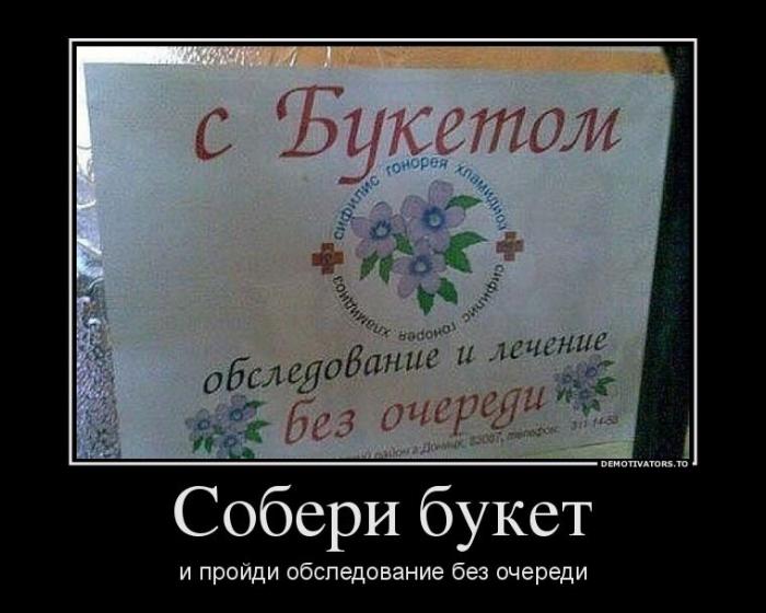 Демотиваторы