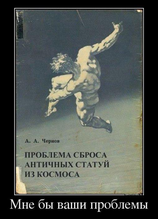 Демотиваторы