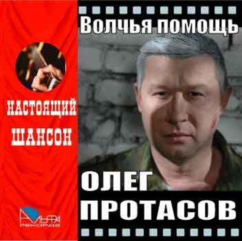 Исполнители шансона из России