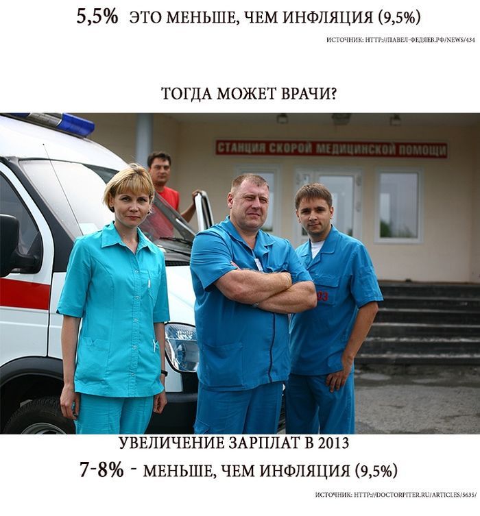 Кто важнее для государства (5 фото)