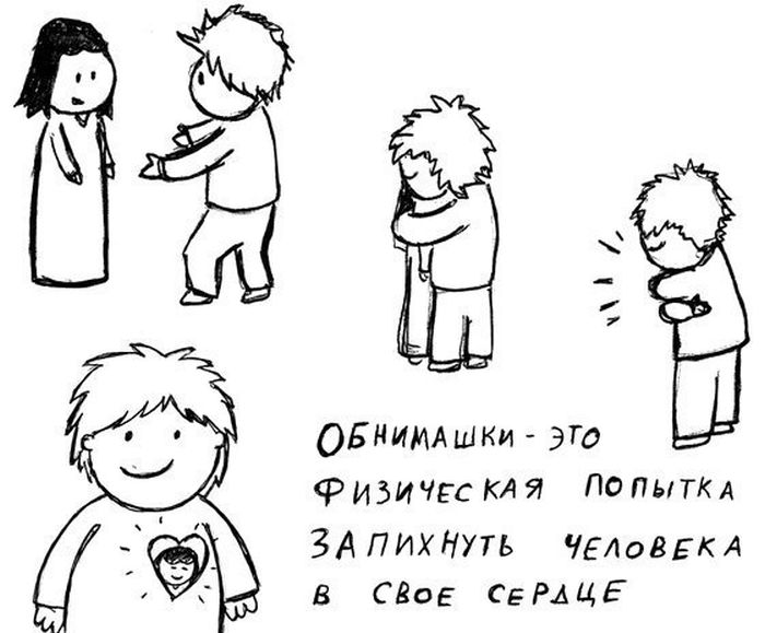 Смешные комиксы