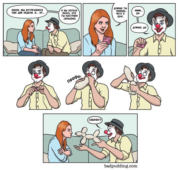 Смешные комиксы