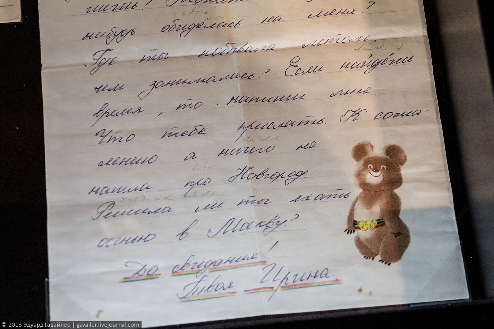 Путешествие в ГДР. Жизнь за стеной
