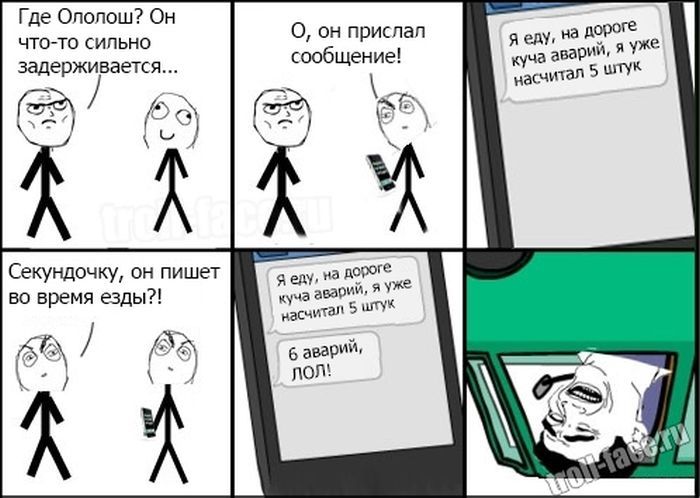 Веселые комиксы