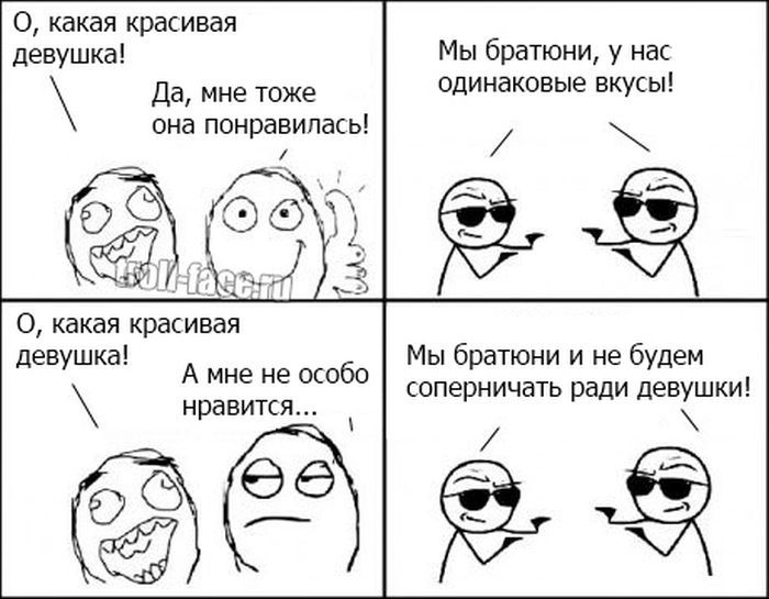 Веселые комиксы