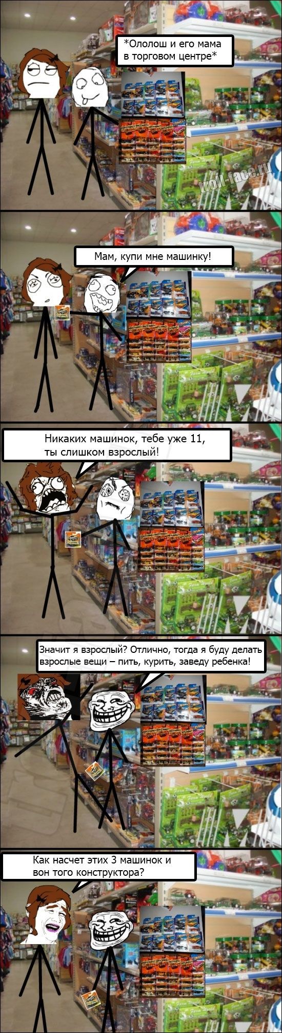 Веселые комиксы