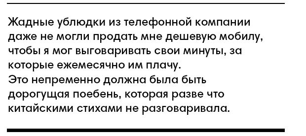 Почему я живу без мобильника (10 фото)