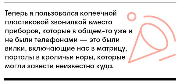 Почему я живу без мобильника (10 фото)