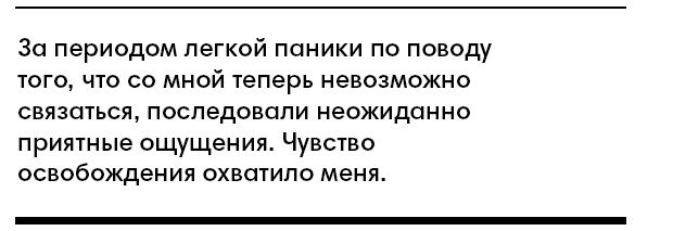 Почему я живу без мобильника (10 фото)