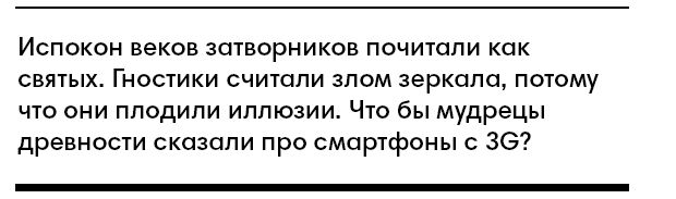 Почему я живу без мобильника (10 фото)