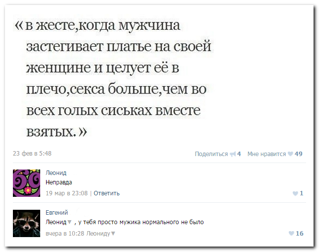 Смешные комментарии из социальных сетей