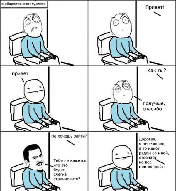 Веселые комиксы (22 фото)