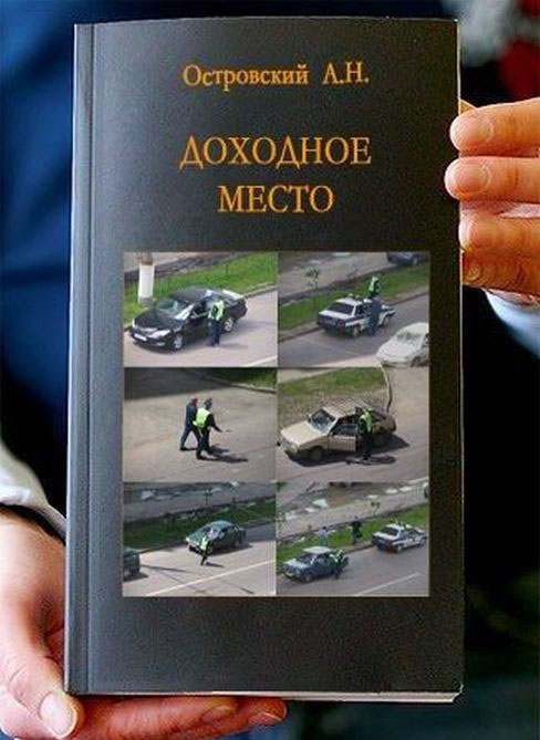 Старые книги на новый лад (51 картинка)