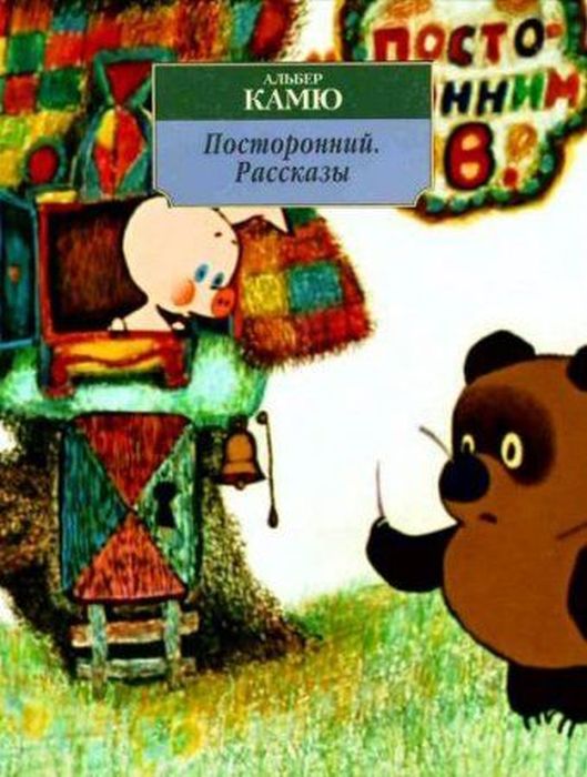 Старые книги на новый лад (51 картинка)