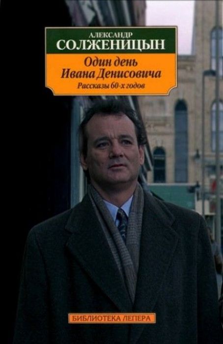 Старые книги на новый лад (51 картинка)