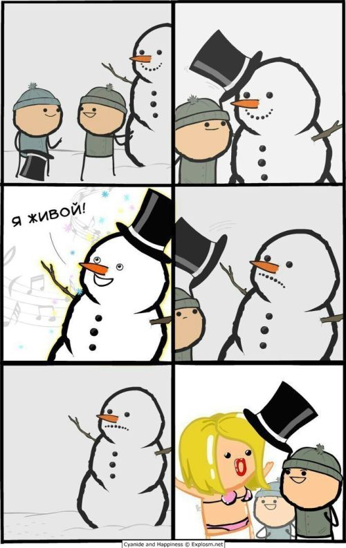 Смешные комиксы
