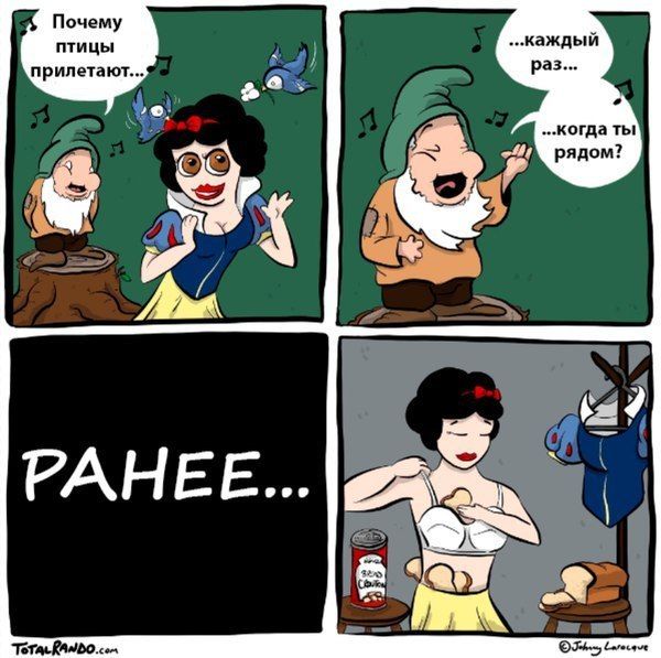 Смешные комиксы