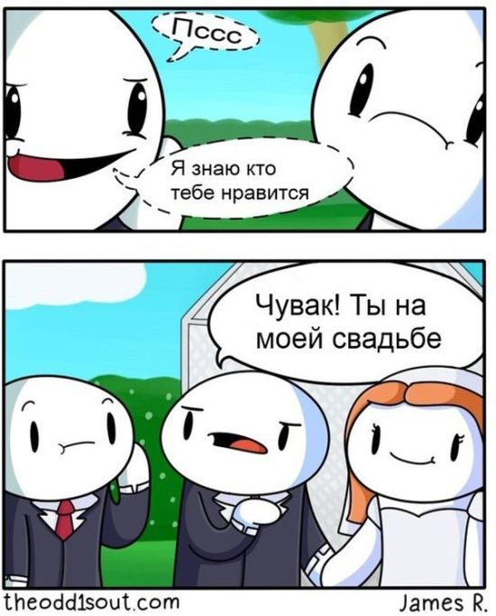 Смешные комиксы