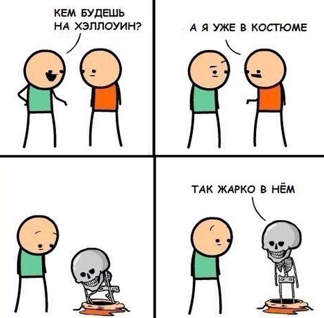 Смешные комиксы