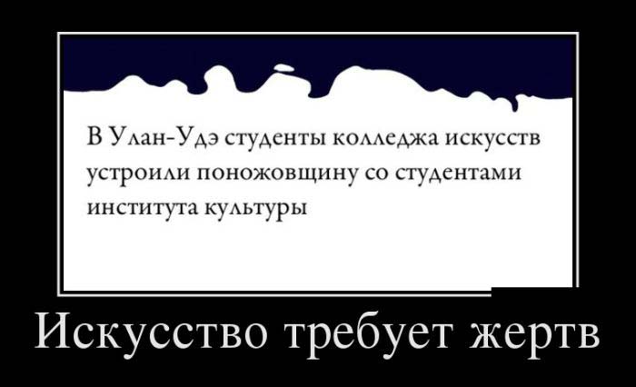 Демотиваторы