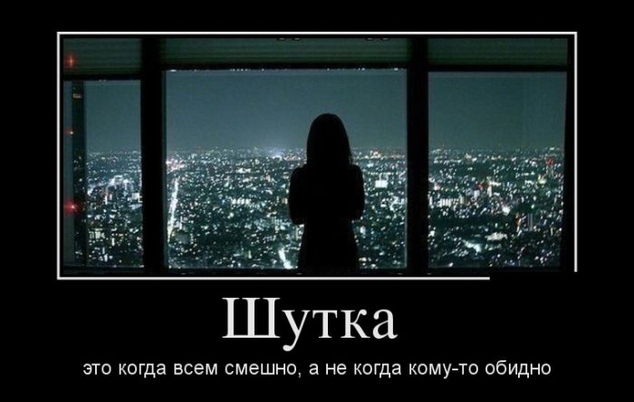 Демотиваторы