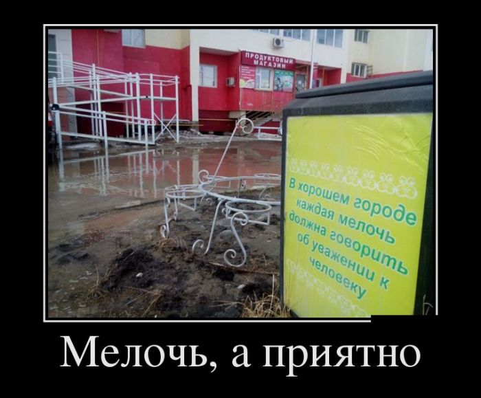 Демотиваторы