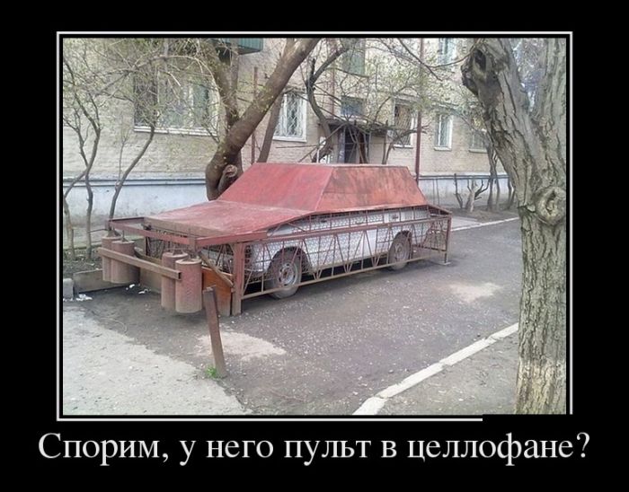 Демотиваторы