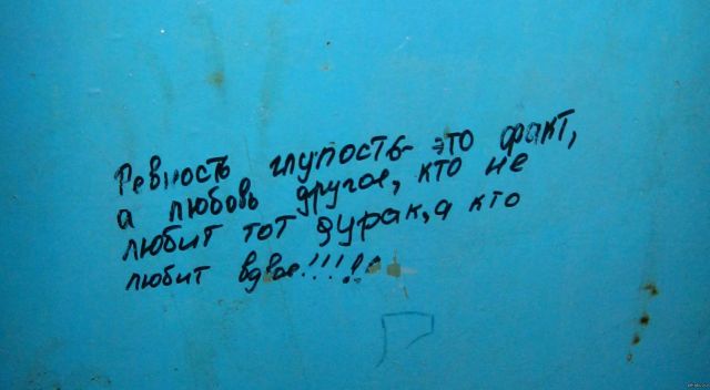 Романтика наших подъездов
