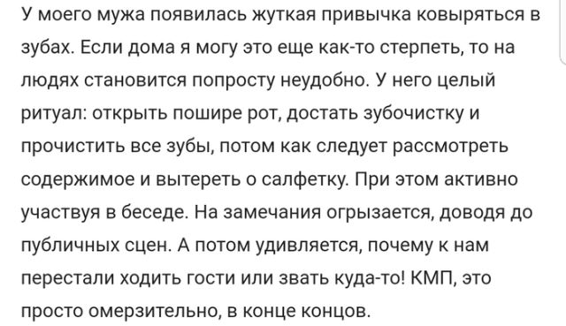 Пользователи сети делятся своими проблемами