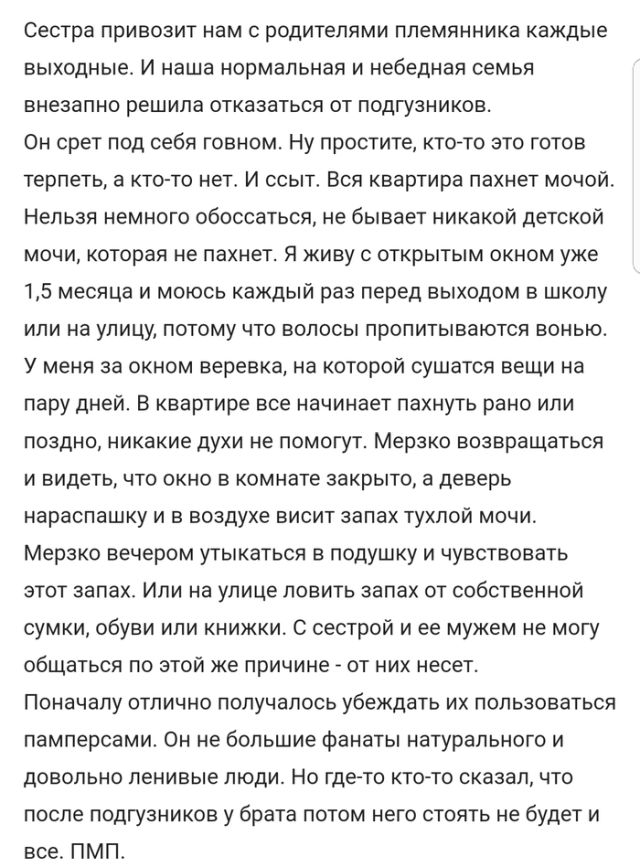 Пользователи сети делятся своими проблемами