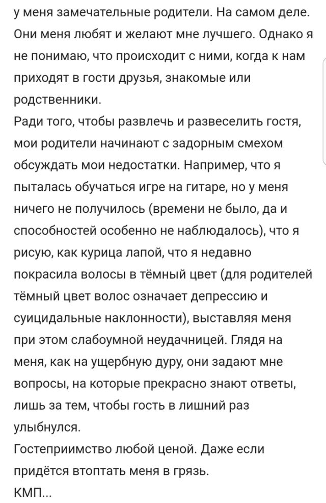 Пользователи сети делятся своими проблемами