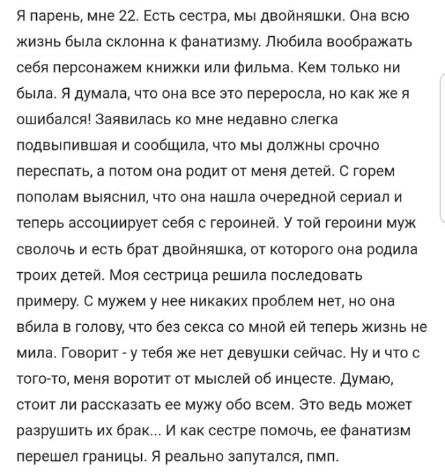 Пользователи сети делятся своими проблемами